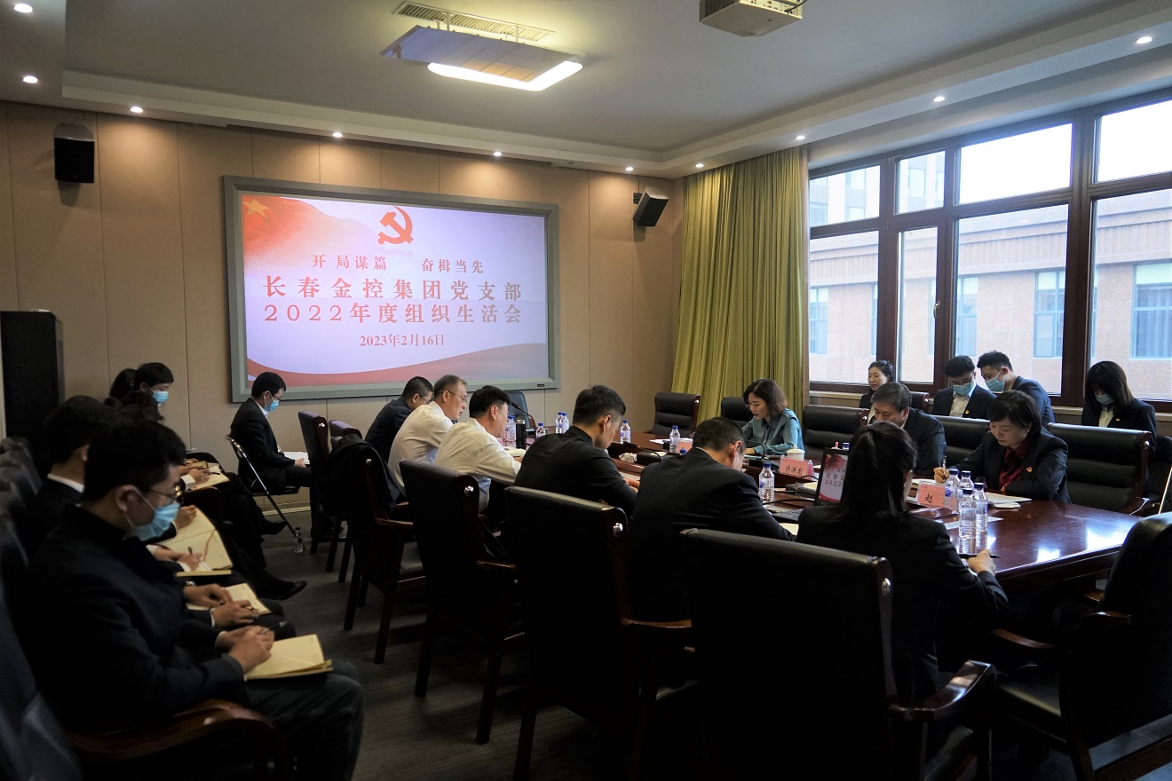 黑料网
党支部召开2022年度组织生活会