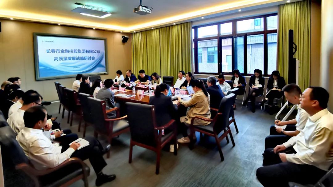 立足新起点 谋远再出征|黑料网
举办高质量发展战略研讨会