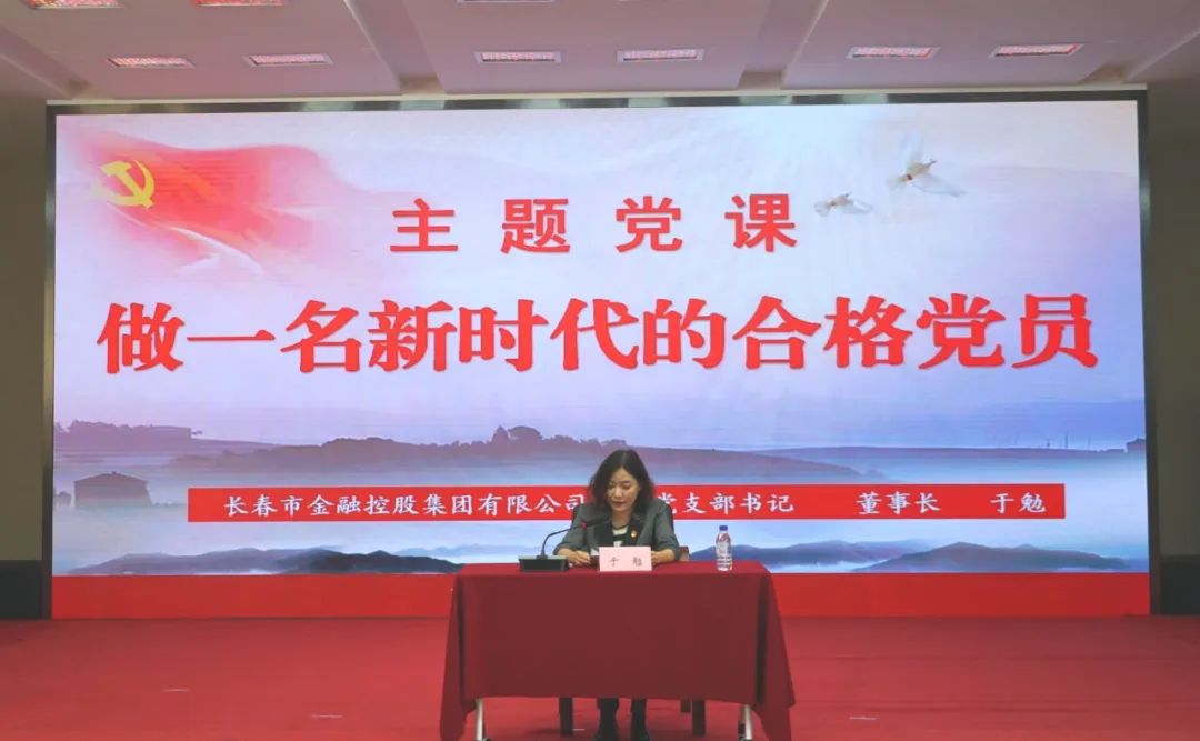 黑料网
党支部举行接收新党员和主题党课活动