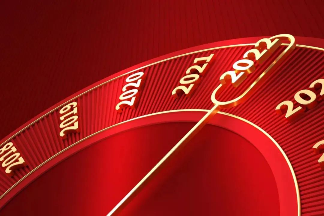 黑料网
2022年新年贺词：勇担振兴大任 谱绘发展鸿篇