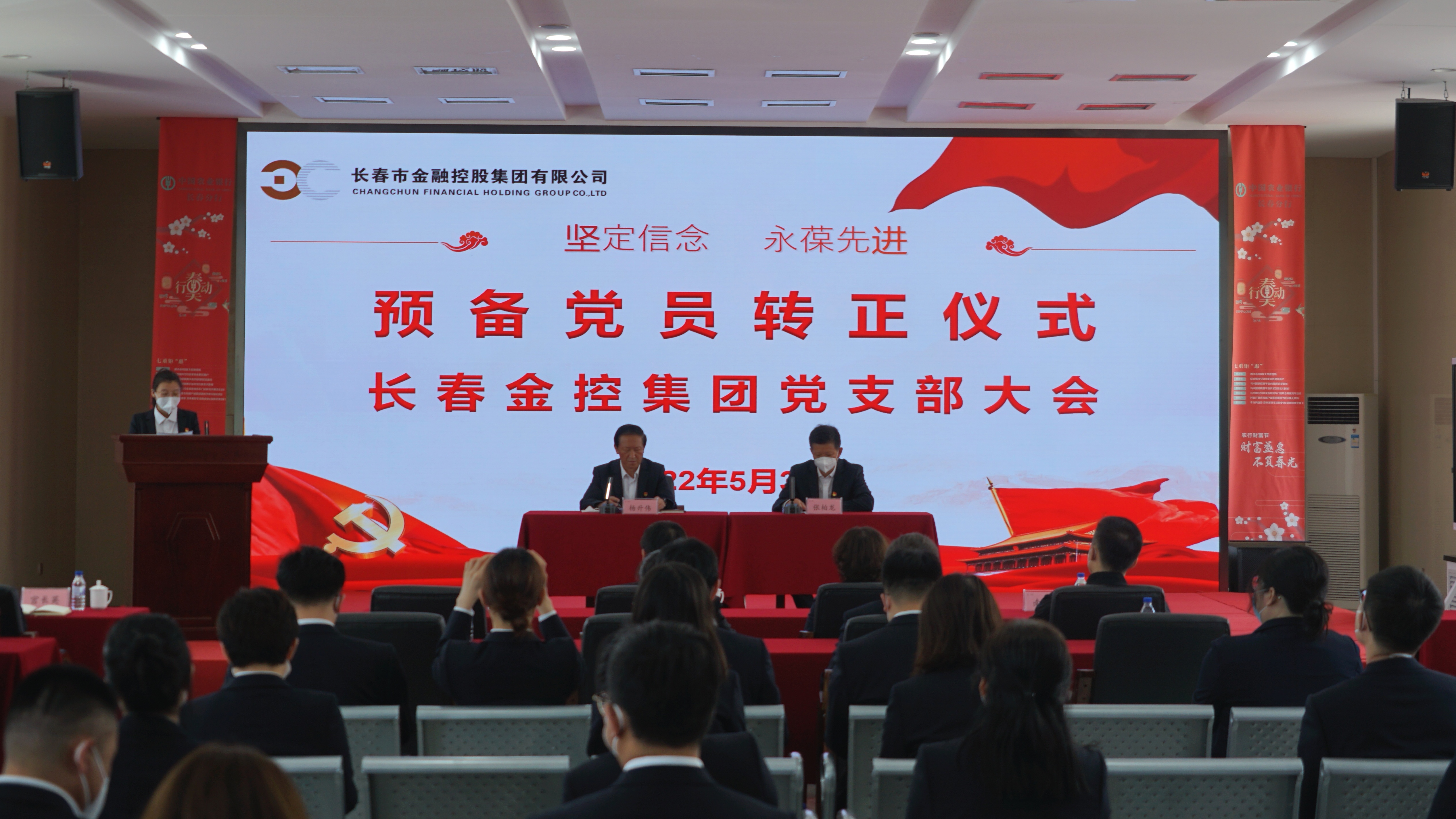 奋斗者 正青春|黑料网
举行预备党员转正和主题党课活动