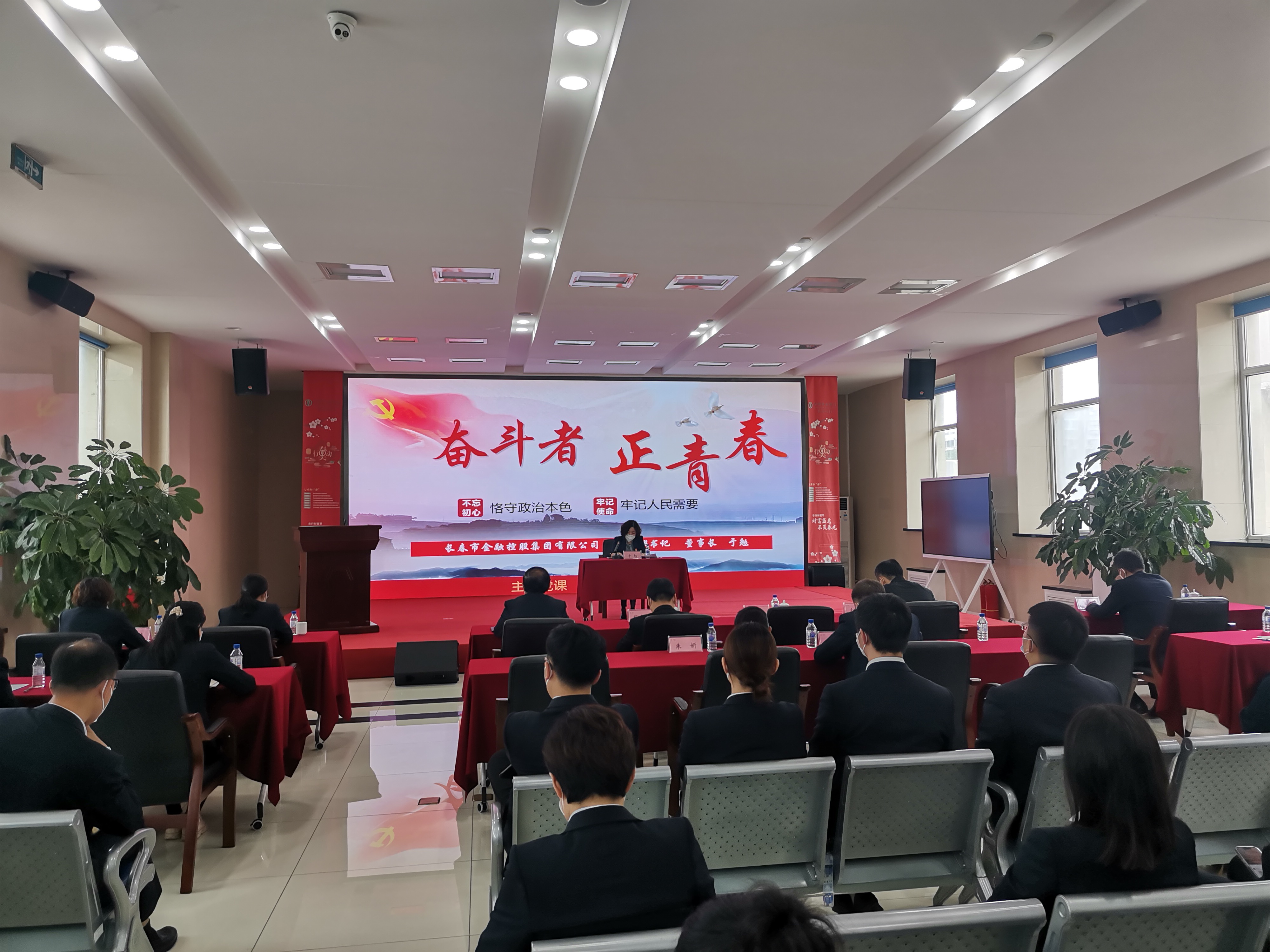 奋斗者 正青春|黑料网
举行预备党员转正和主题党课活动