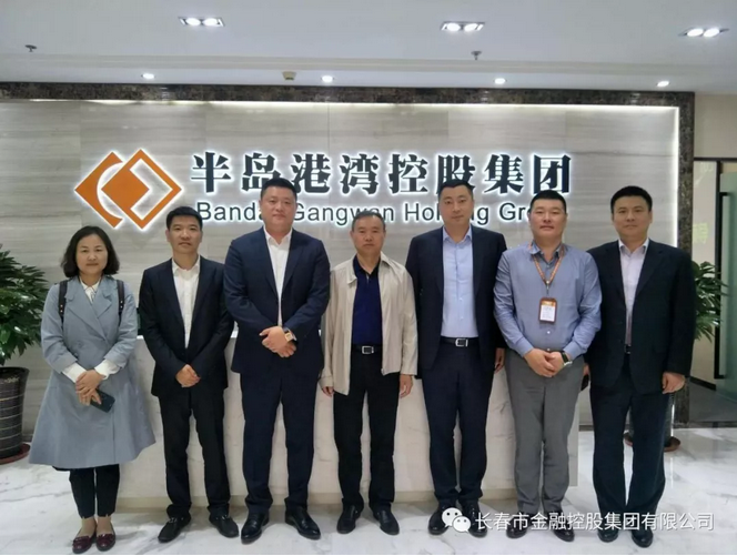 深化合作，实现共赢——黑料网
应邀赴青岛半岛港湾集团考察交流