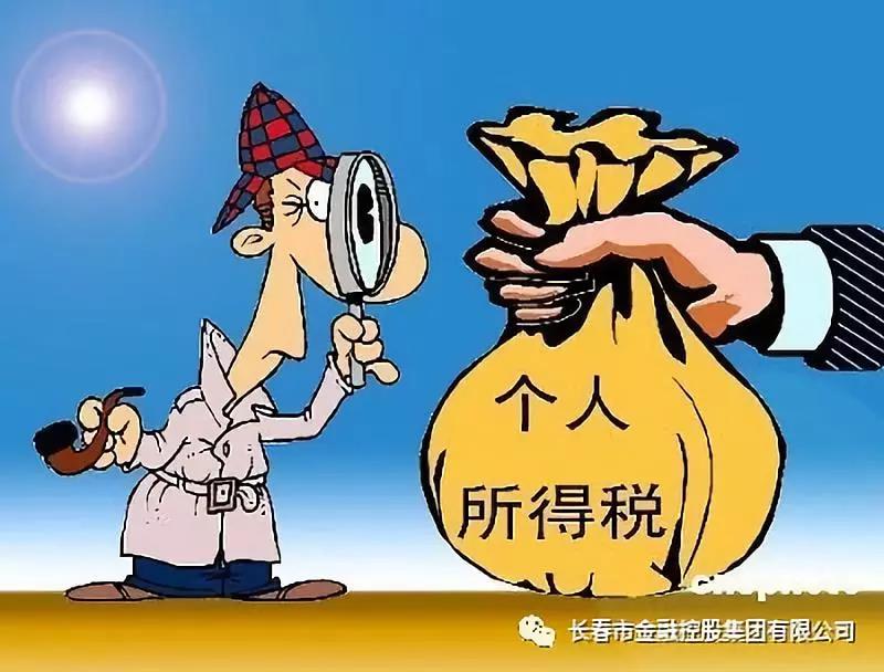 【黑料网
】新个税法通过！起征点每月5000元，10月1日起实施