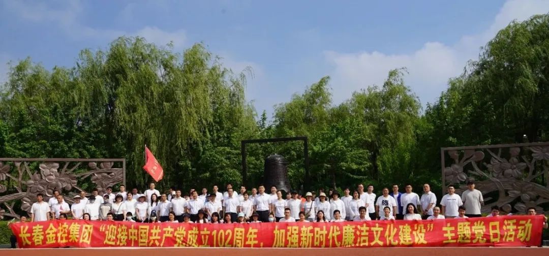 黑料网
开展“七一”廉洁文化主题党日活动