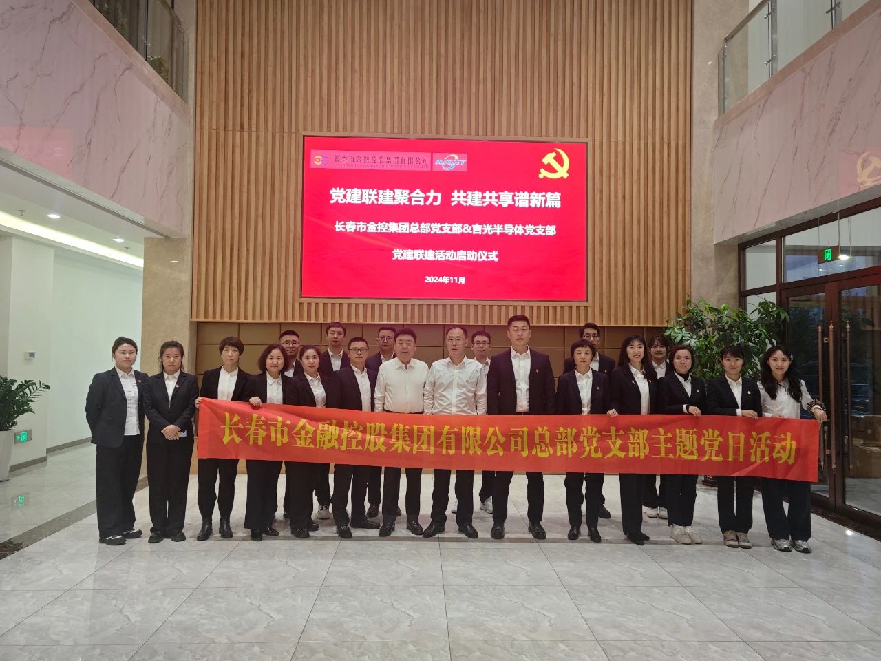 黑料网
携手吉光半导体公司开展支部共建