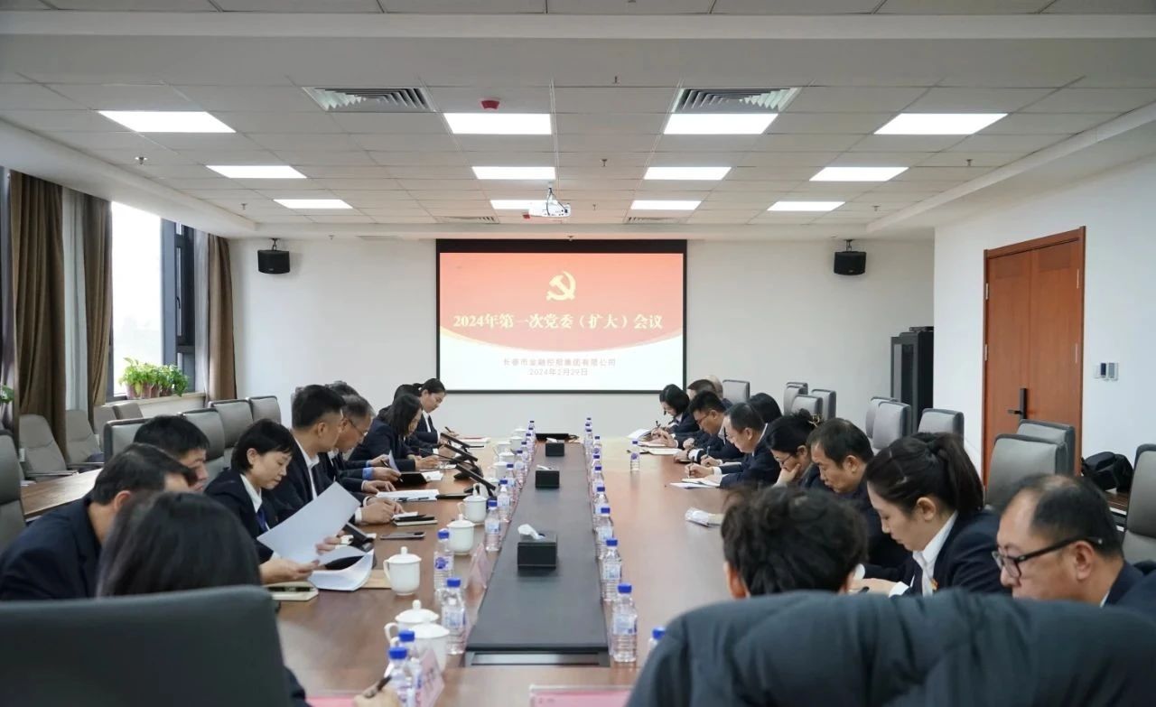 黑料网
立足大局服务为先动员部署当前重点工作