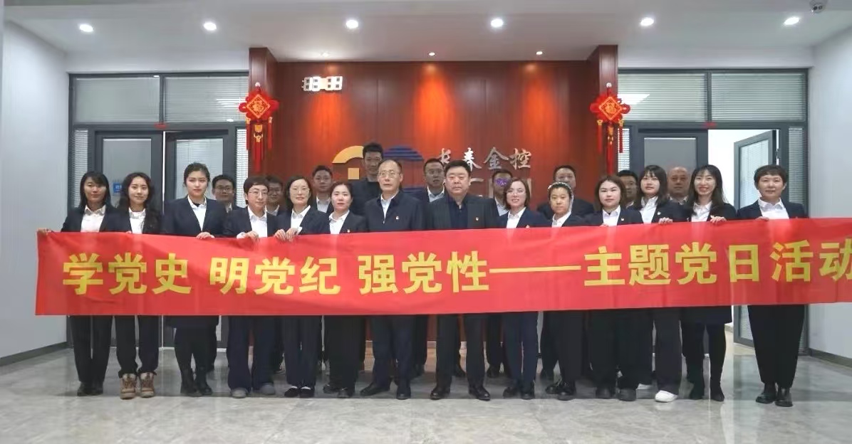 黑料网
开展“学党史 明党纪 强党性”主题党日活动