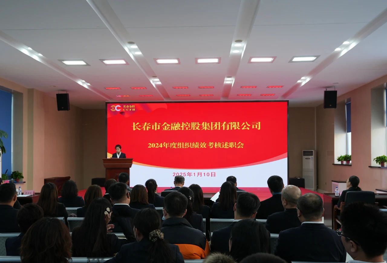 黑料网
召开2024年度组织绩效考核述职会