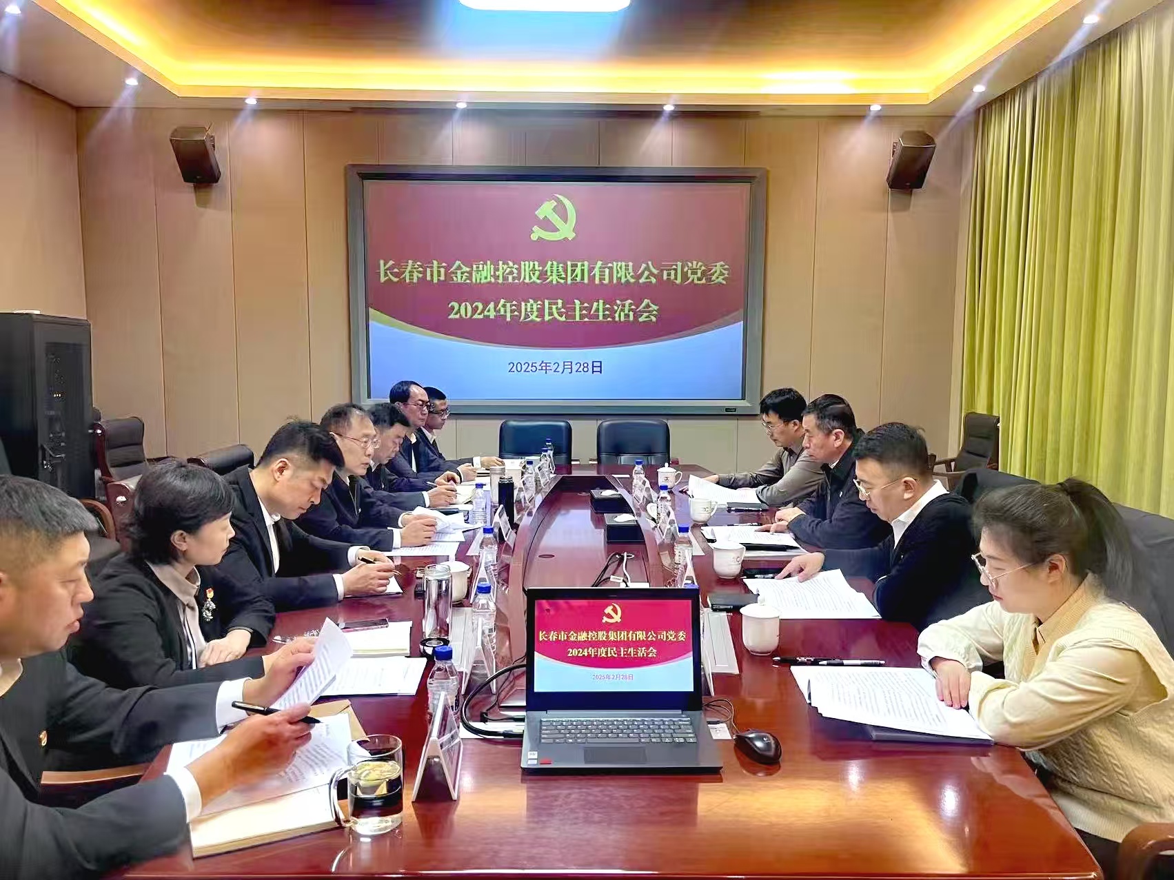 黑料网
党委召开2024年度民主生活会